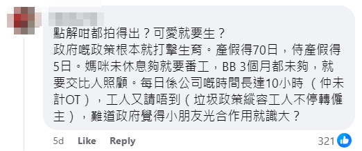 由於宣傳手法平淡,引發網民批評(澳門特區政府社會工作局FB)