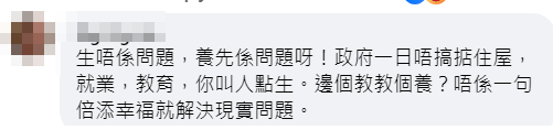 由於宣傳手法平淡,引發網民批評(澳門特區政府社會工作局FB)