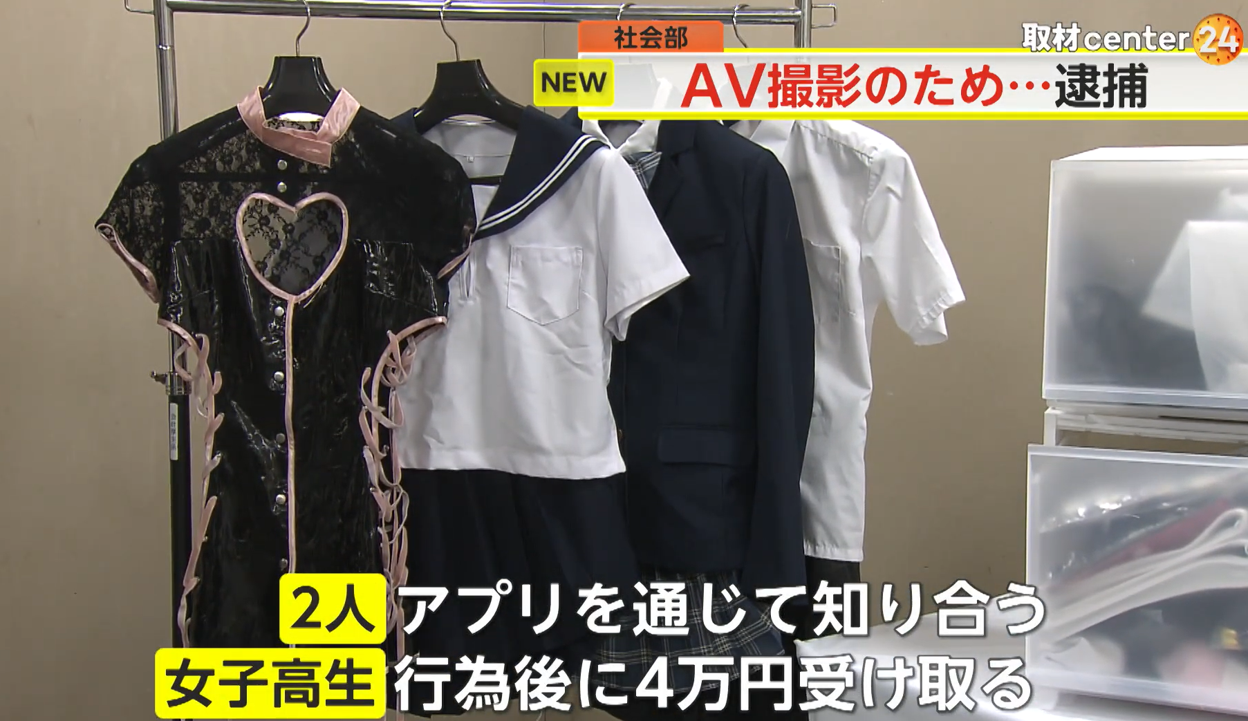 男子被指誘騙未成年少女拍攝AV。(新聞截圖)