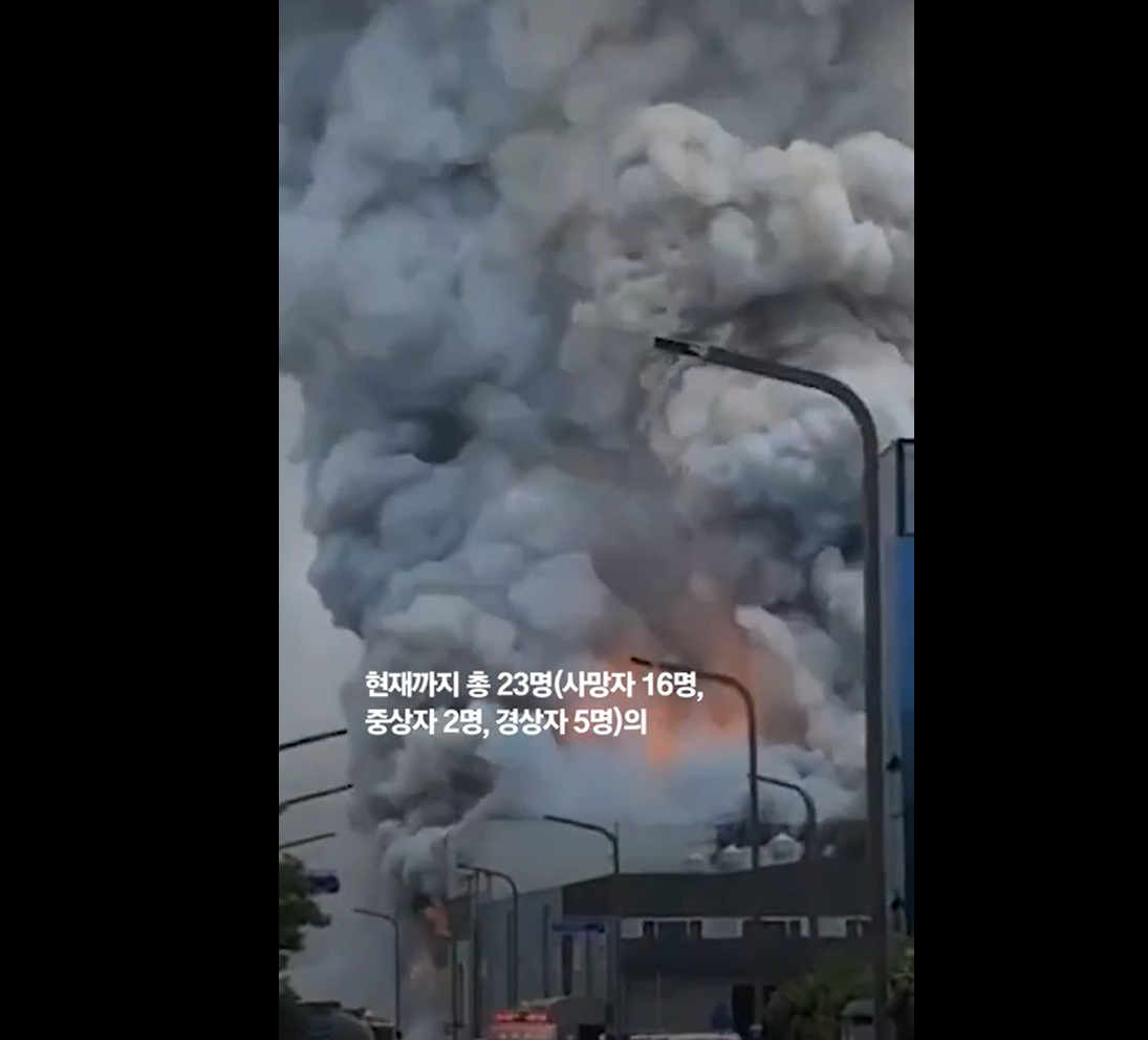 南韓鋰電池廠大火