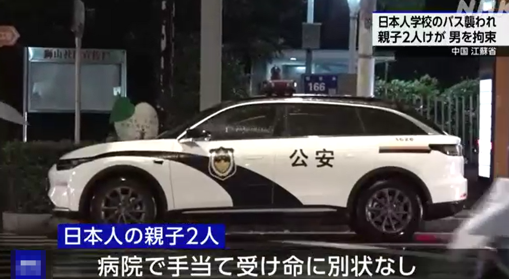 江蘇省蘇州市有日本人學校的校巴發生持刀襲擊案,一名日本女子和她一名孩子在校巴駛至時受襲。(影片截圖)