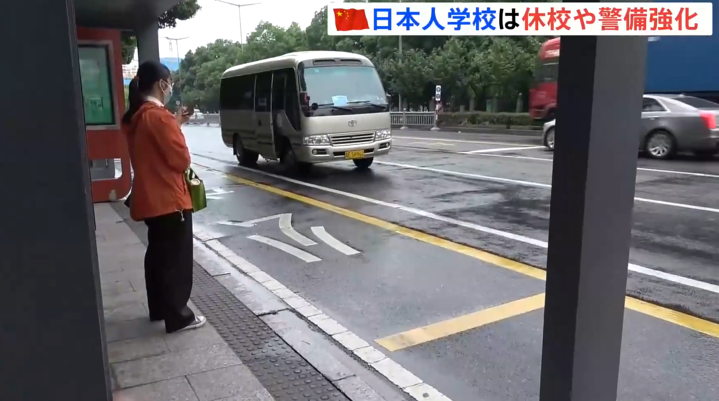 江蘇省蘇州市有日本人學校的校巴發生持刀襲擊案,一名日本女子和她一名孩子在校巴駛至時受襲。(影片截圖)