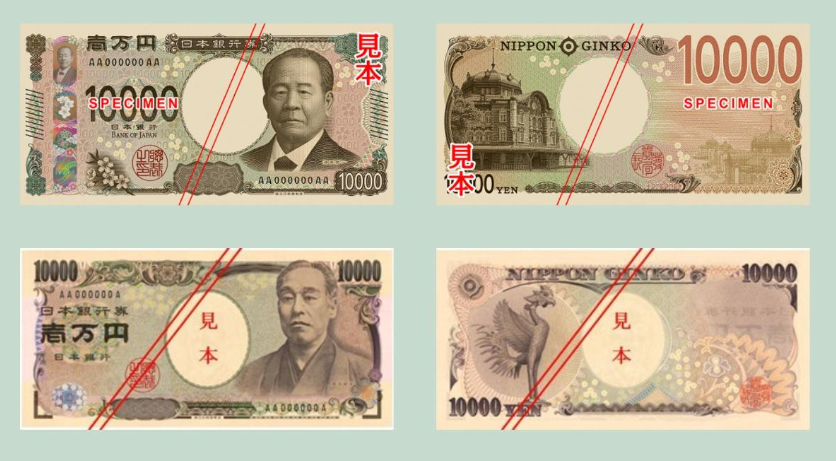 新(上)舊(下)的10,000日圓鈔票對比。(互聯網)