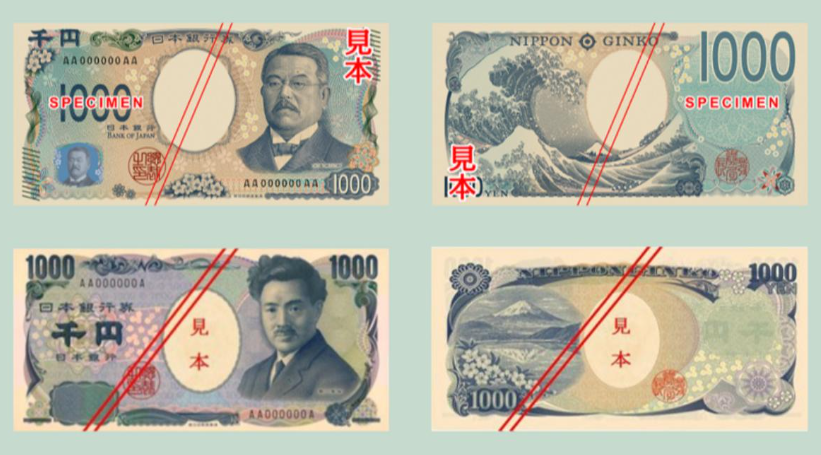 新(上)舊(下)的1,000日圓鈔票對比。(互聯網)
