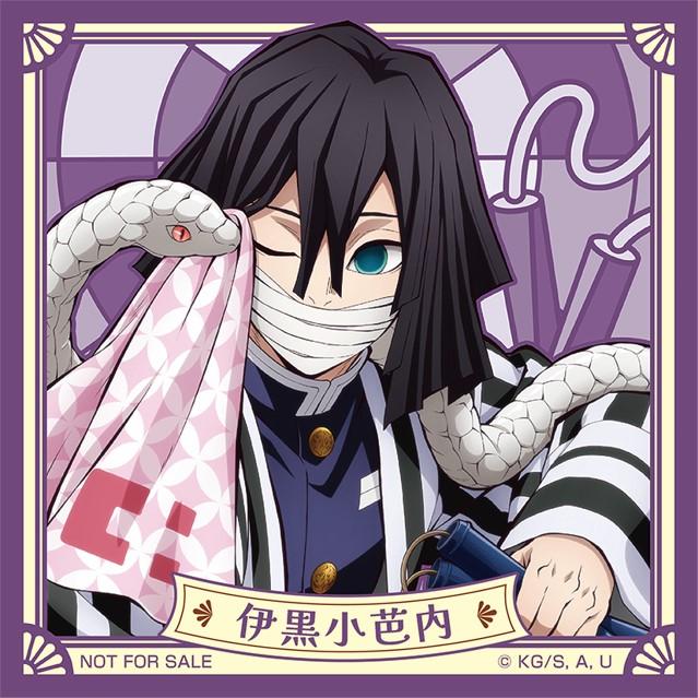 貼紙—伊黑小芭內