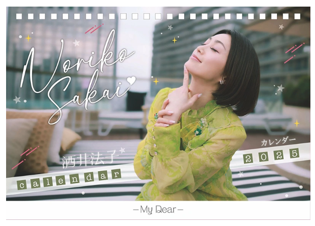 今次酒井法子香港個唱會推出限量港版周邊商品,包括座枱月曆。