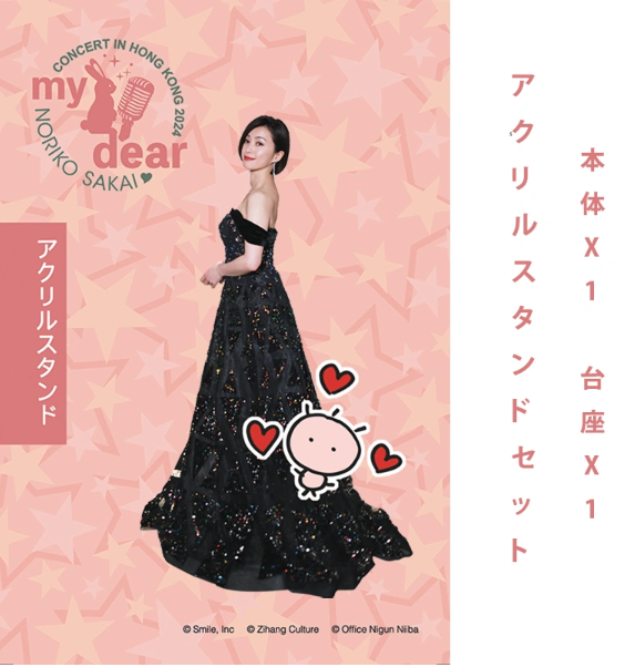 酒井法子會推出一系列香港限量版周邊商品。