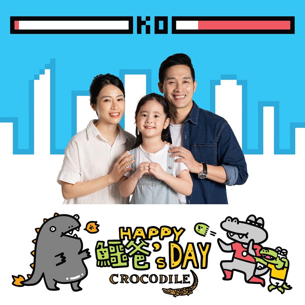 鱷爸即影即有電子照相館 照片圖框