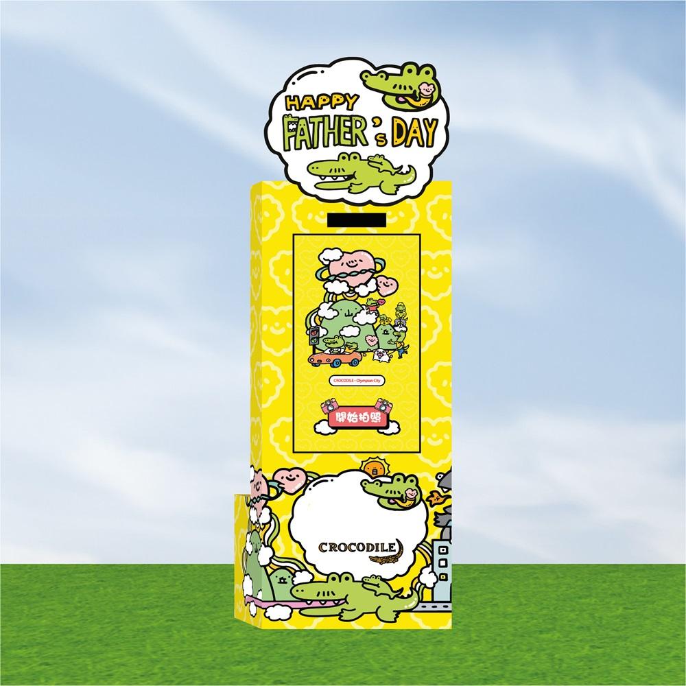 鱷爸即影即有電子照相館