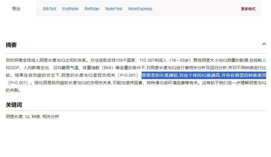 相關研究(北京大學斯刊網)