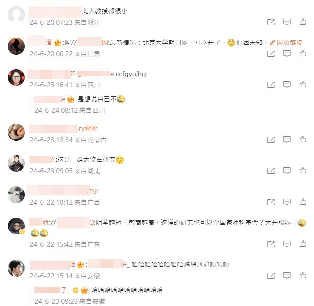 網民回應。(微博)