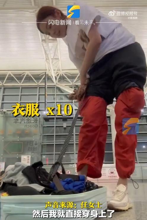 任小姐在機場大堂即場將20件衫褲穿身上。(微博)