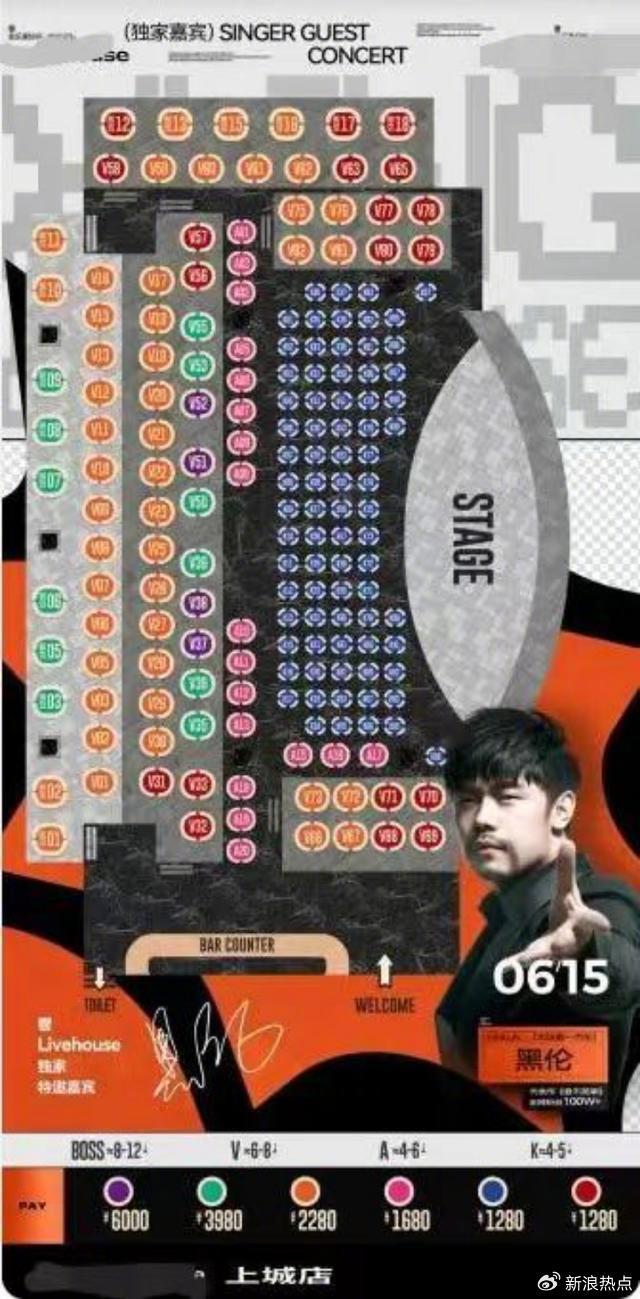 「黑倫」及「粥餅倫」舉行全國表演,最貴門票達6000人民幣。(圖/翻攝微博)