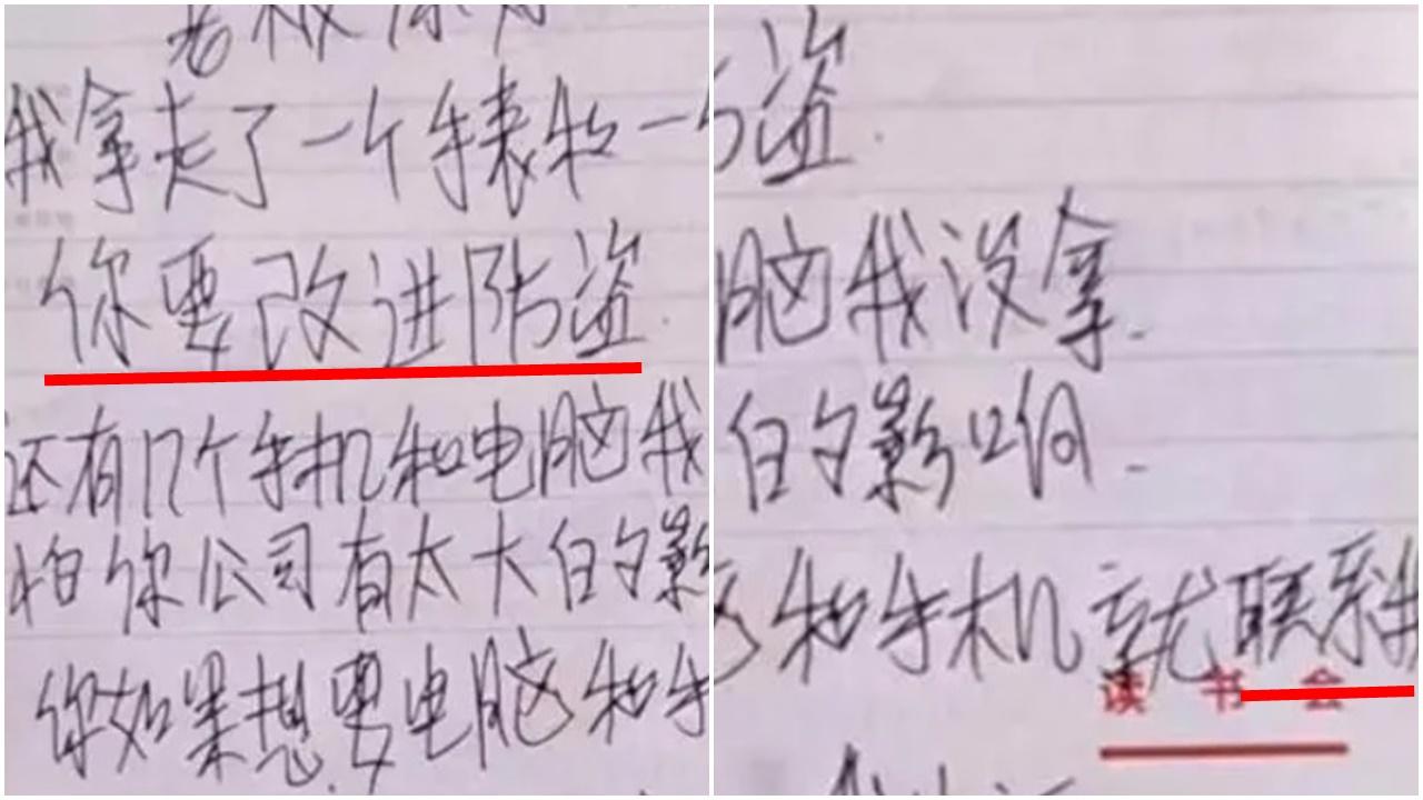 賊人奚落物主指:「你要改進防盜」,之後甚至留下自己的手機號碼,聲稱可聯繫他「贖回」被盜物品。(微博)