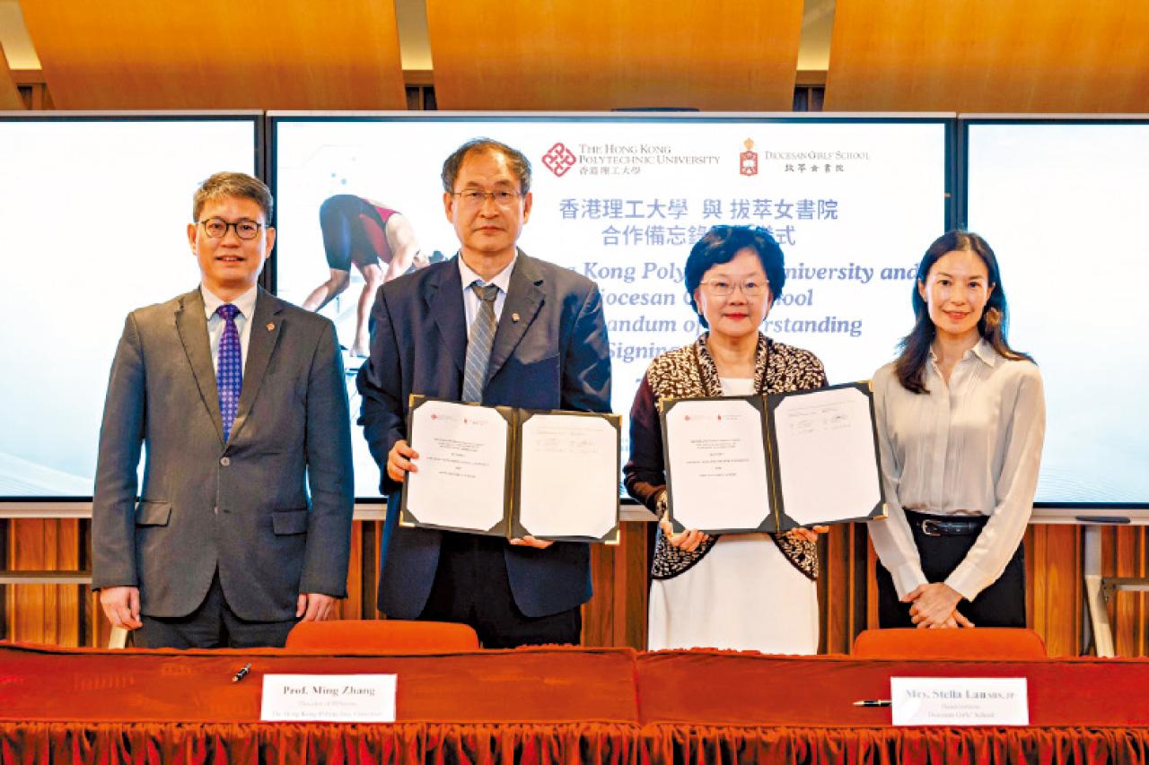 理大體育科技研究院 拔萃女書院 人工智能游泳科技實驗室 體育科學