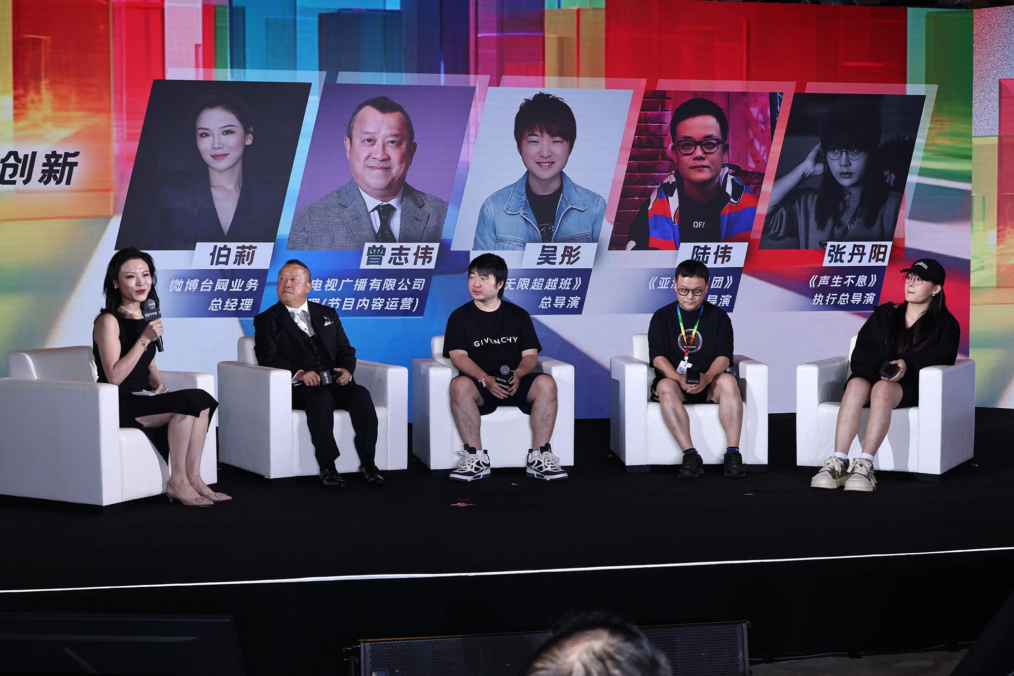 (左起)微博台網業務總經理伯莉、電視廣播有限公司總經理(節目內容營運)曾志偉、《無限超越班》總導演吳彤、《亞洲超星團》總導演 陸偉、《聲生不息》執行總導演 張丹陽