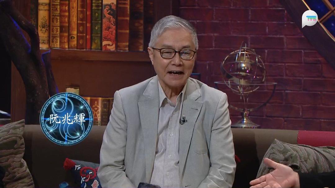 今集嘉賓是阮兆輝。