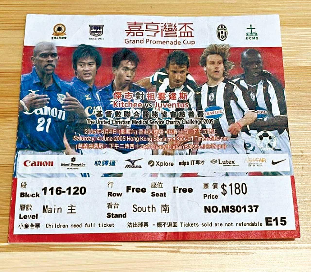 am專題 香港大球場重建