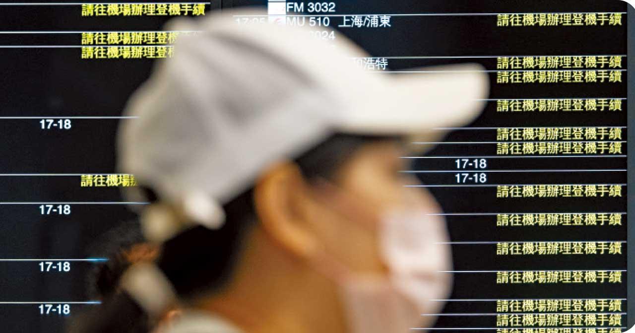 機場電腦系統故障