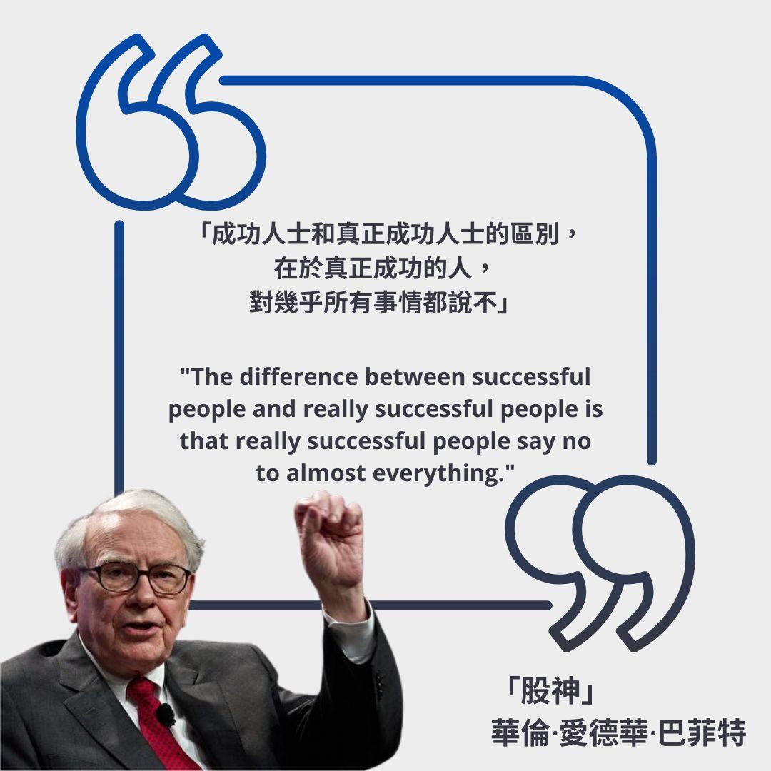 巴菲特名言|股神投資金句一覽