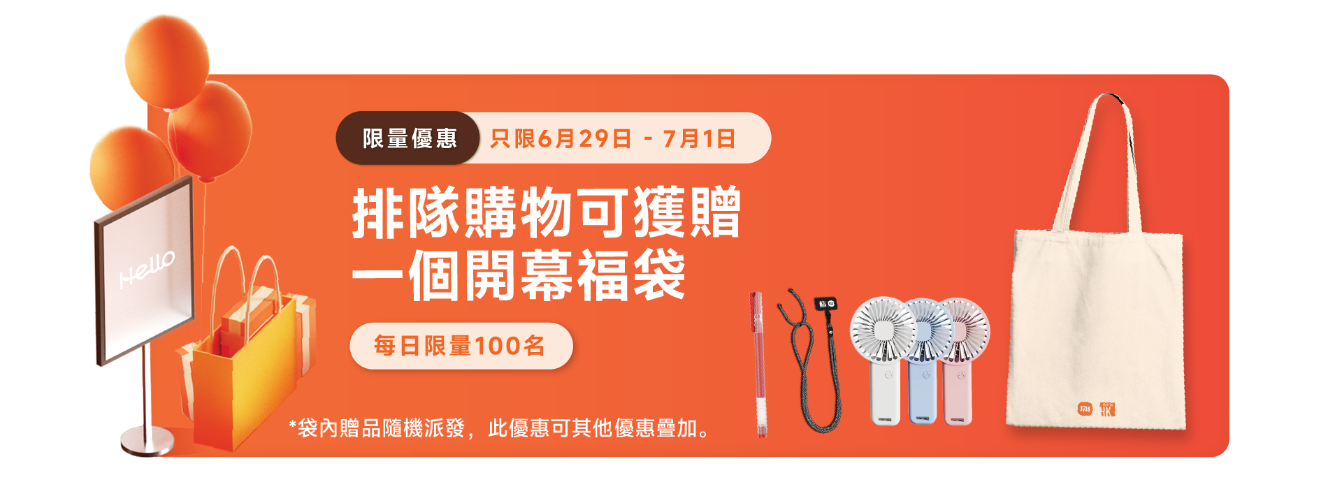 小米之家銅鑼灣店首三天頭100名顧客可獲贈開幕福袋。