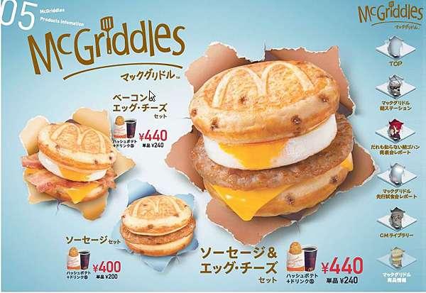 熱香餅包已成為日本麥當勞的名物。(互聯網)