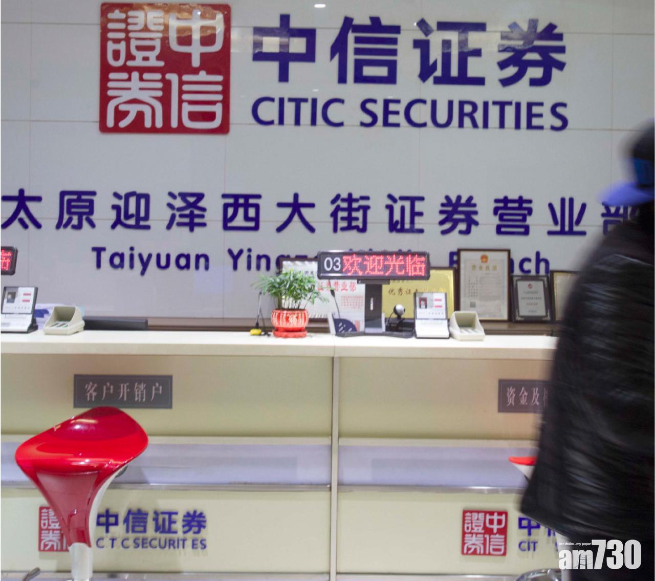中信証券據報勁削里昂香港投行員工底薪達三成