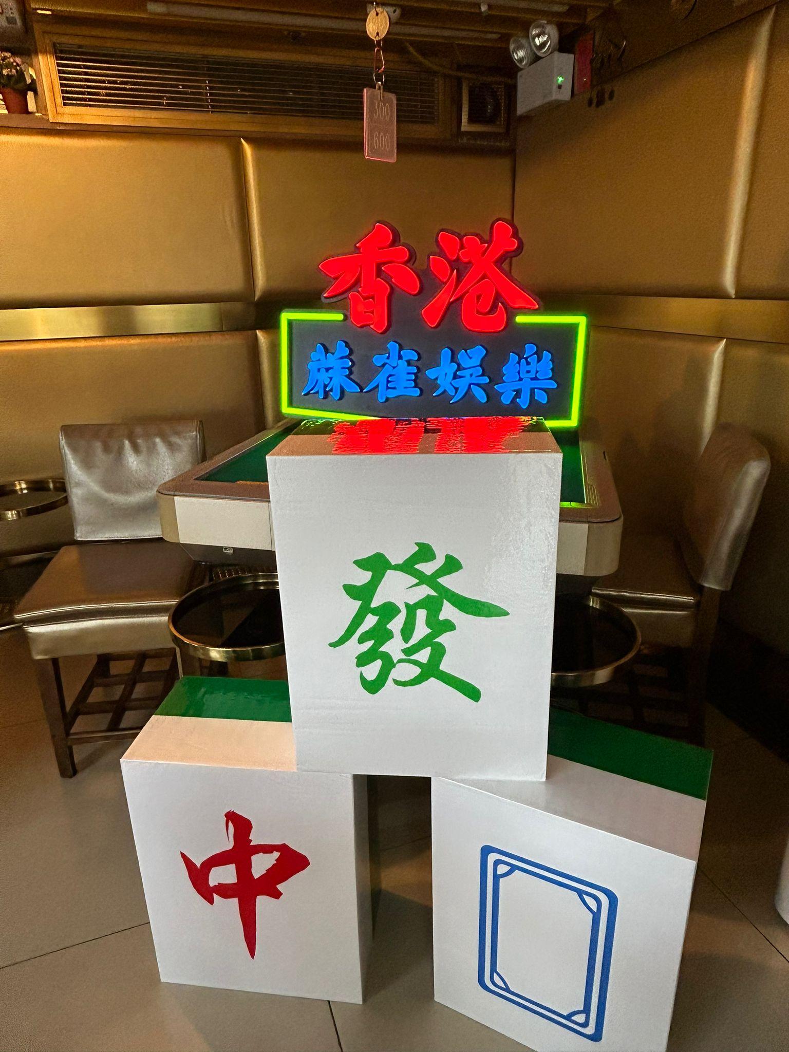 有麻雀館與旅行社合作,推出「麻雀館深度遊」活動,內容包括講解麻雀館行業歷史、基本麻雀教學等,完成課程更可獲發麻雀文憑以作紀念。(公關提供)