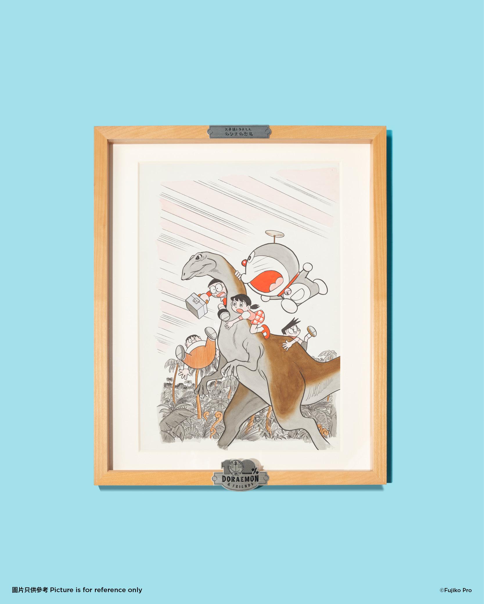 「大雄的恐龍 扉頁插圖(大全集大長篇第1期)」紀念掛牆畫作連框 限量300枚 $980