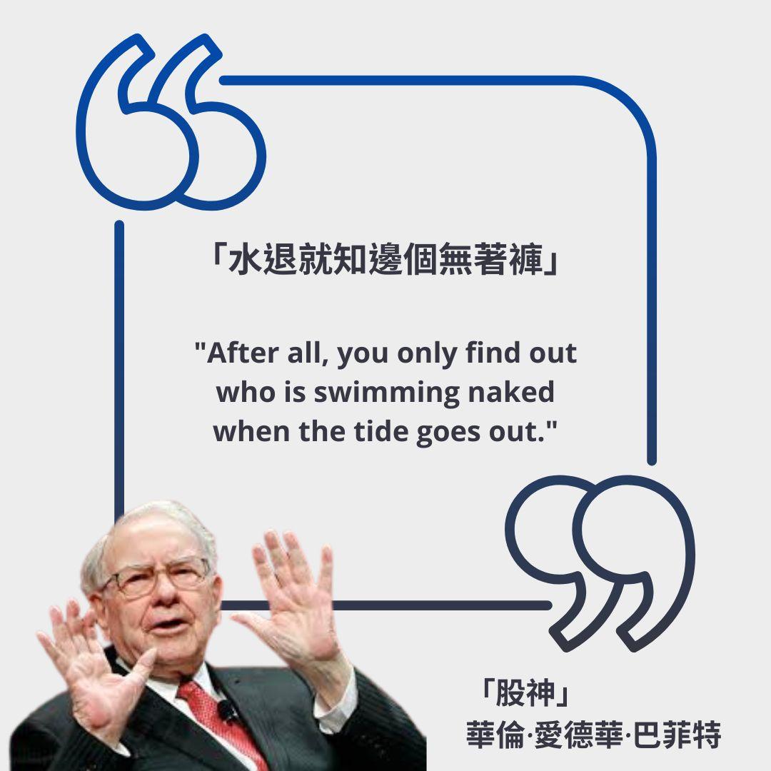 巴菲特名言|股神投資金句一覽