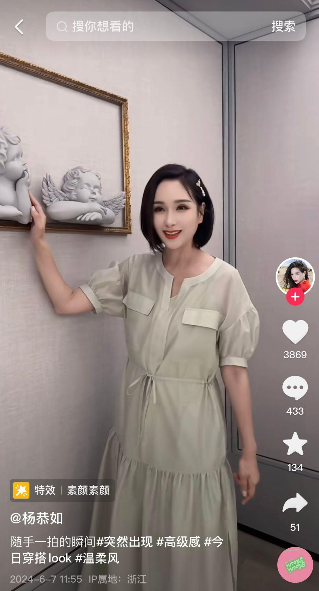 楊恭如抖音影片截圖