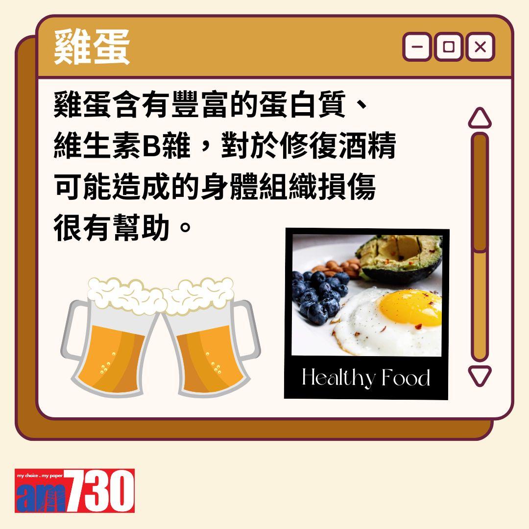 酒後適合吃6種食物 幫助緩解不適症狀