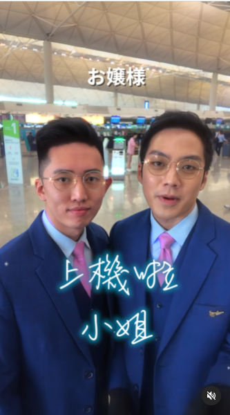 網上熱話|大灣區航空空少大跳《晚安大小姐》 宣傳首爾、東京及大阪機票低至$270