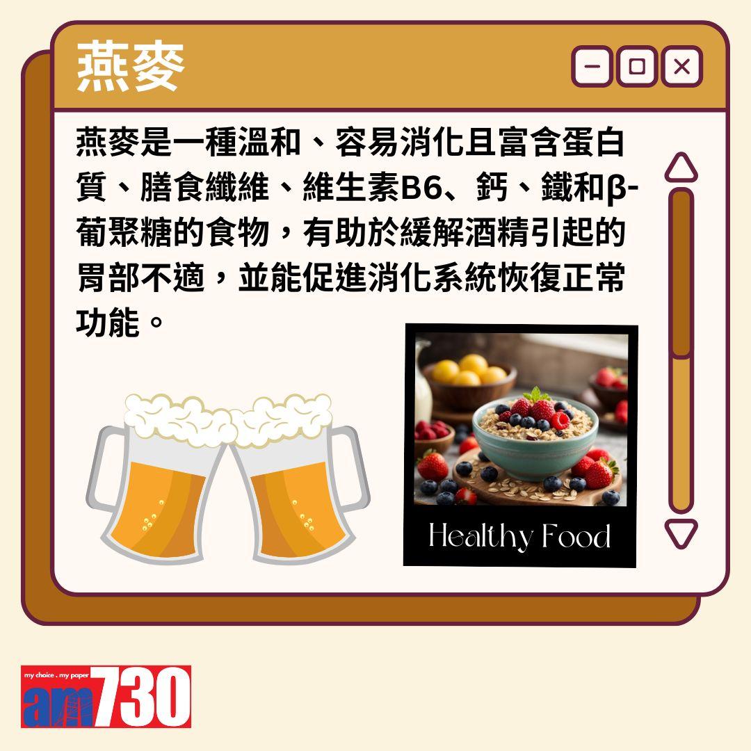 酒後適合吃6種食物 幫助緩解不適症狀