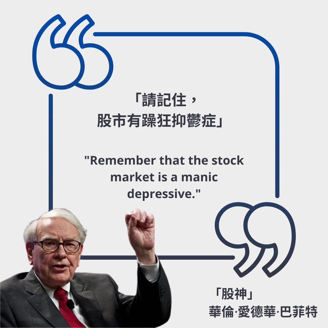 巴菲特名言|股神投資金句一覽