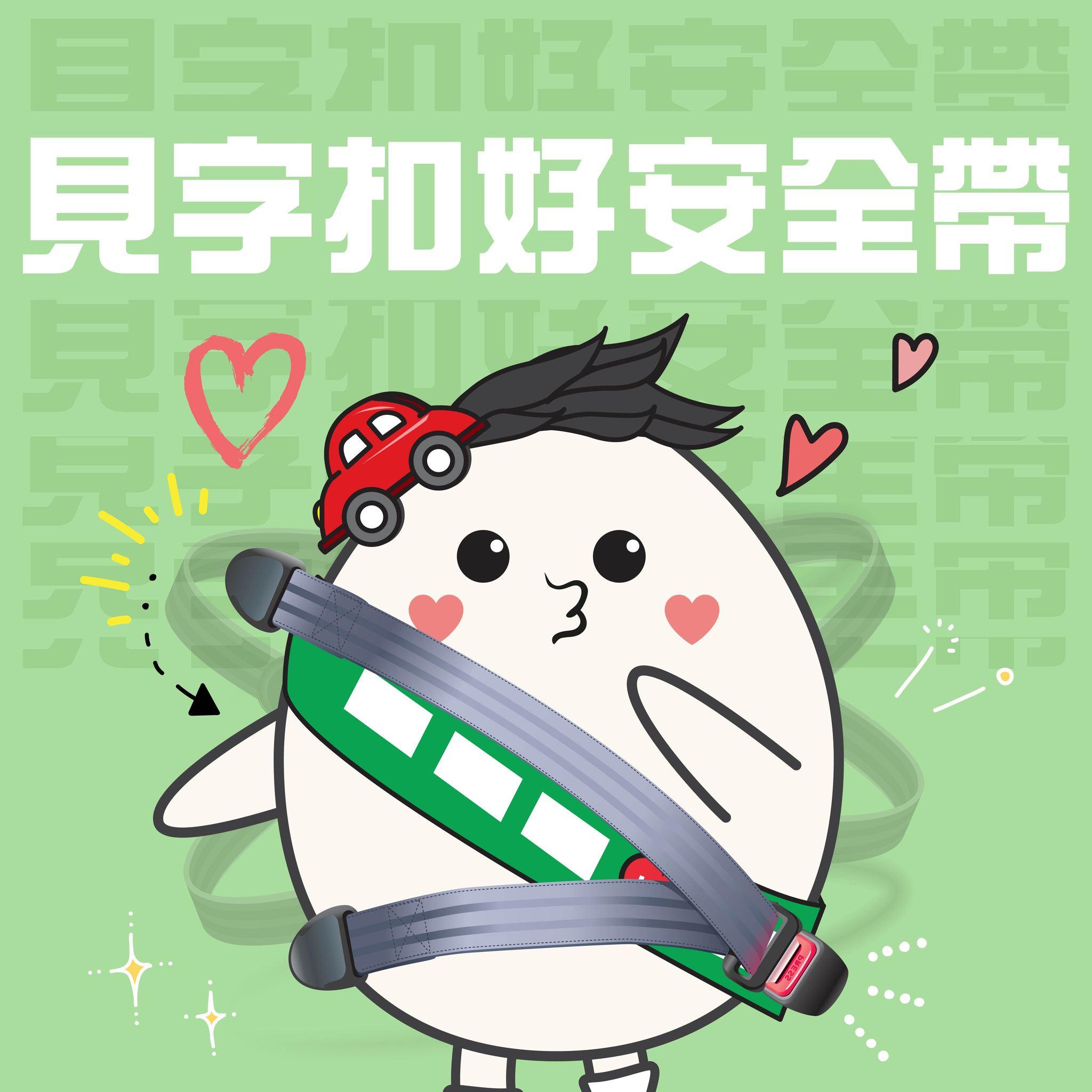 吉祥物「留心蛋」圖片。(FB@留心蛋 Mr. Safegg)