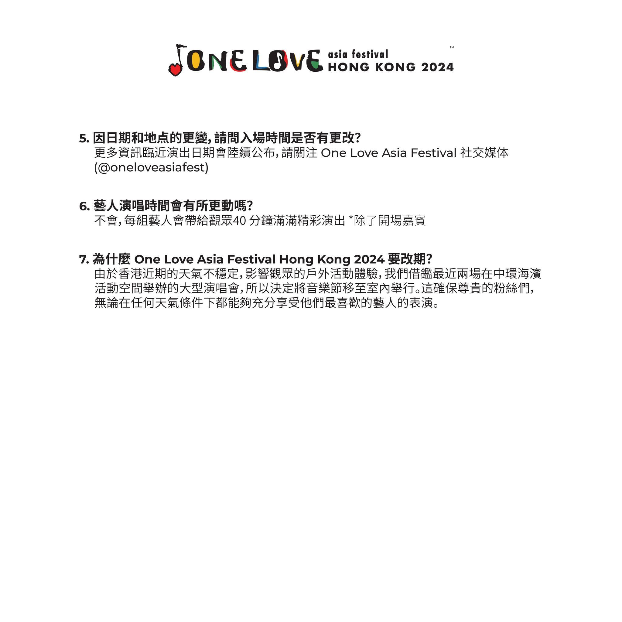 One Love Asia Festival臨時更改日期地點及表演陣容