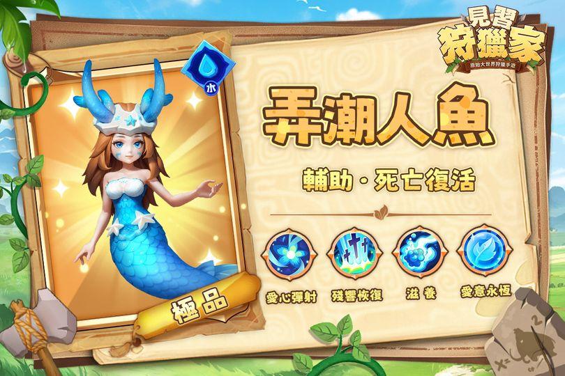 人魚族為了防止大白鯊的追趕,決定斷絕和外界的接觸。但和妹妹失散的人魚公主,卻因此愁容滿面......