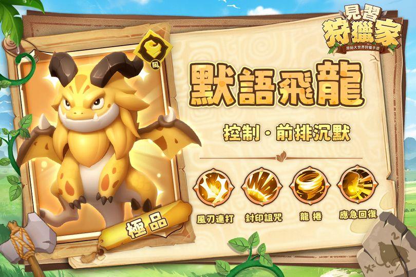 看似可愛呆萌的默語飛龍,實際上可是實力強悍的“空中霸主”!它們擁有出色的御空能力,能夠在空中翱翔和作戰。