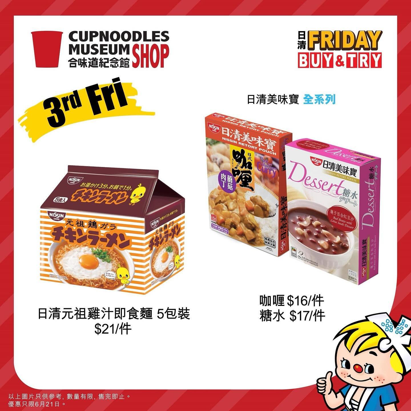 3rd Fri (21/6):充饑快捷之選