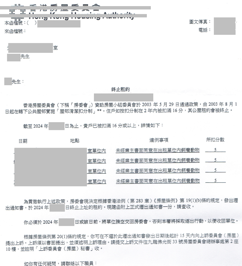 Facebook群組「公屋討論區」