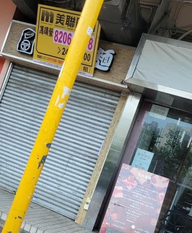 網民證實爭議的屯門食肆已結業。(屯門一品刀削麵執笠及律師信關注組)