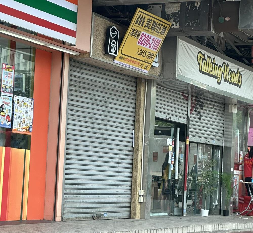 網民證實爭議的屯門食肆已結業。(屯門一品刀削麵執笠及律師信關注組)