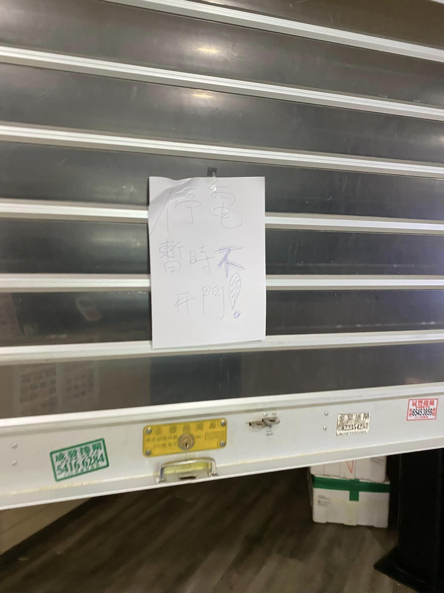 西九龍中心昨大停電 料搶修5日 半商舖未有營業 (@fb香港突發事故報料區/Clare Chan圖片)