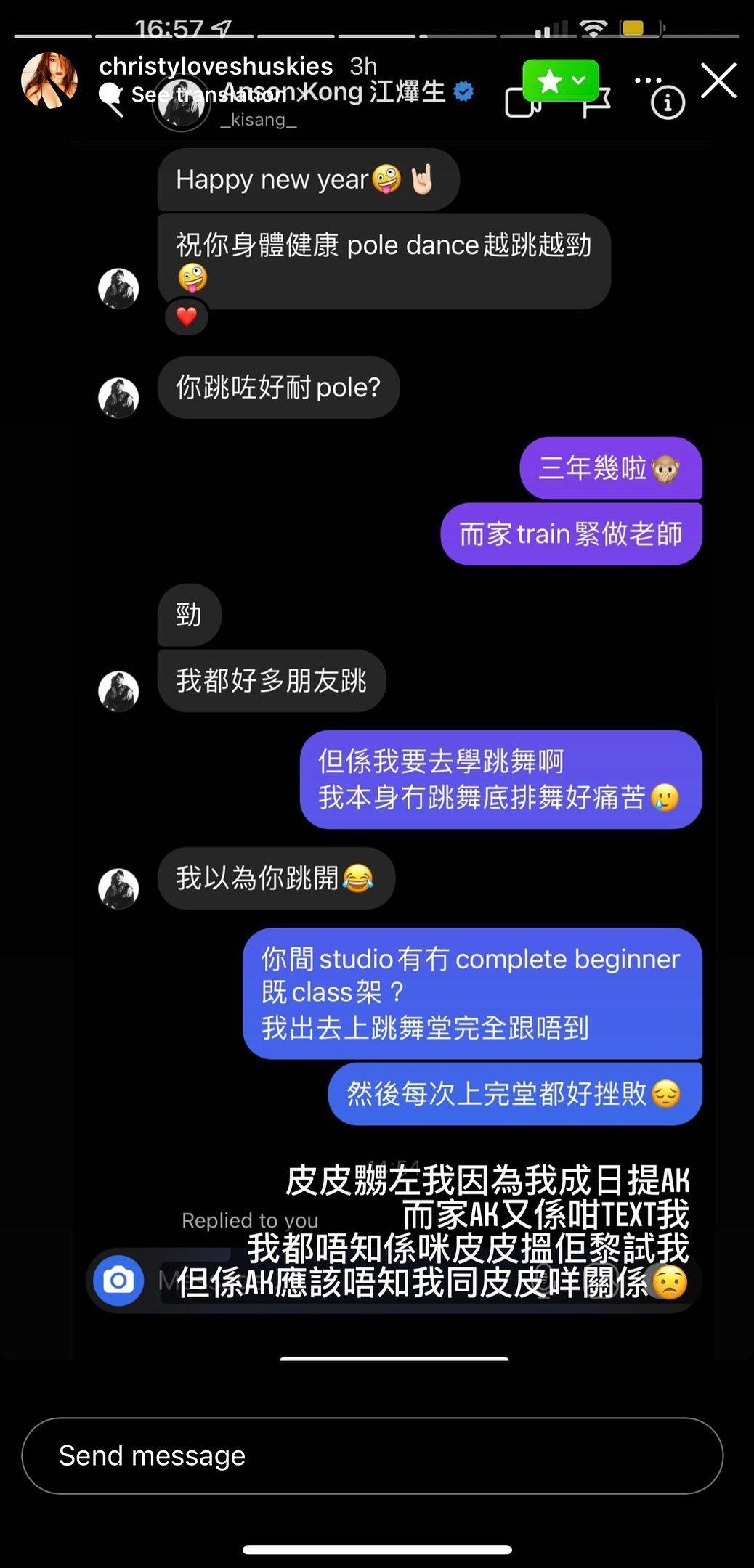 網民表示Christy曾在另一帳號上載跟AK的對話。