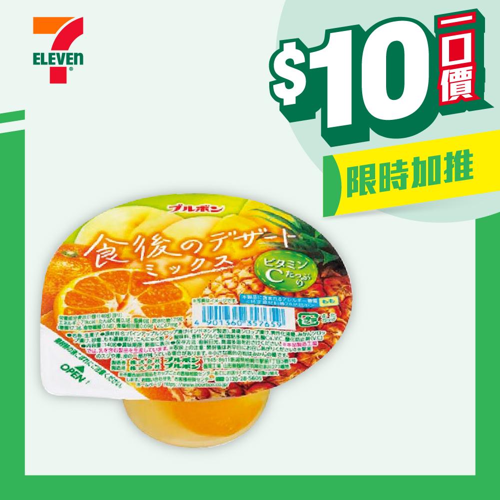 【$10/件】百邦食後白桃啫喱/食後雜果啫喱140克