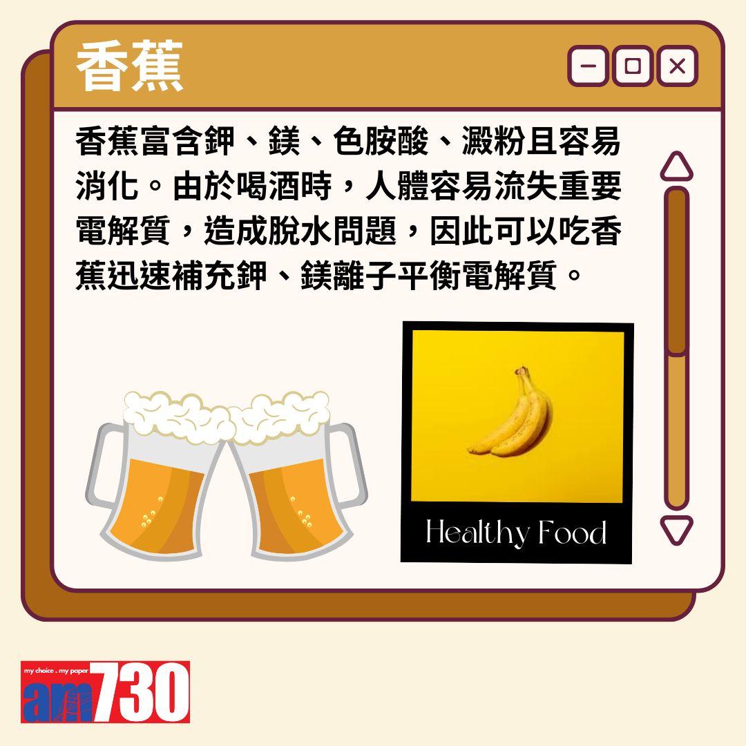 酒後適合吃6種食物 幫助緩解不適症狀