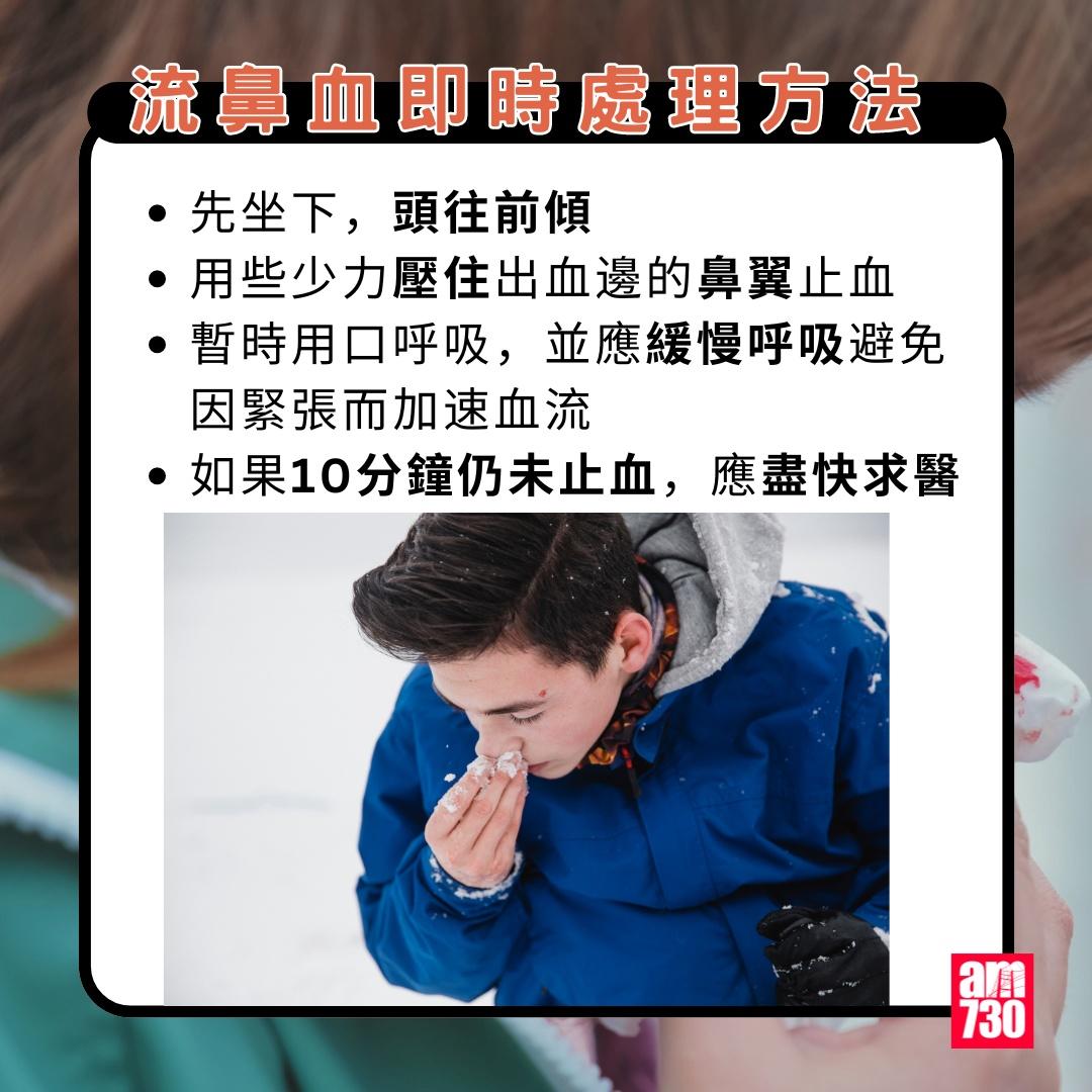 流鼻血原因及處理方法。(am730製圖)
