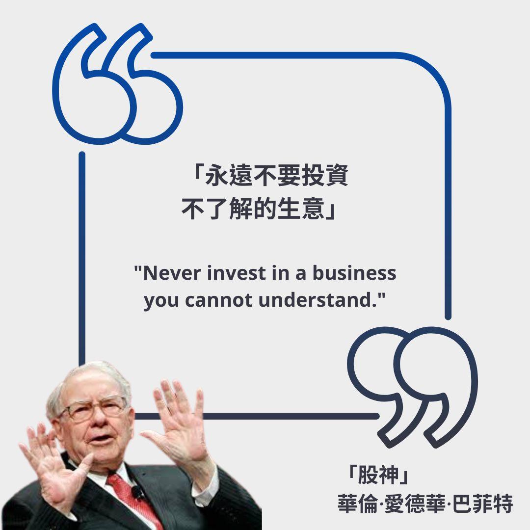 巴菲特名言|股神投資金句一覽