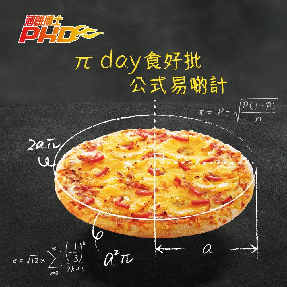 PHD千島夏威夷普通批